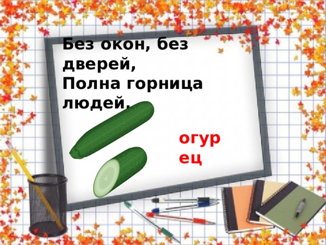 Ни окон ни