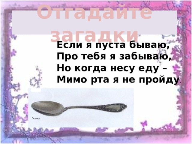 Про бывал