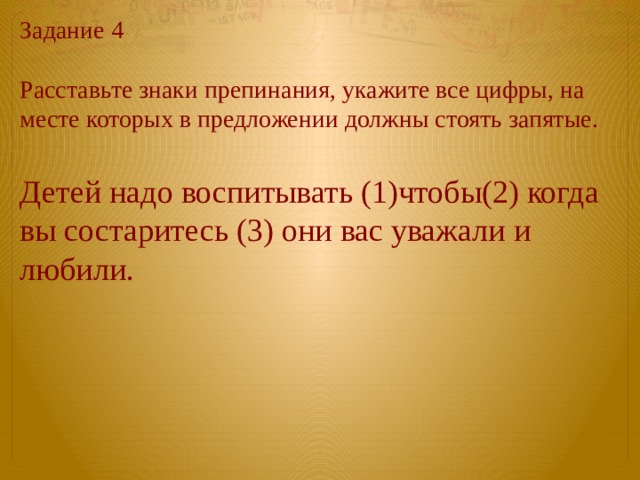 Сыновей нужно воспитывать так чтобы они уважали мать любили жену и никогда не бросали детей