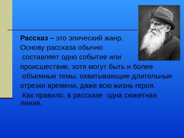 Он вел самую правильную жизнь он спал л толстой после бала