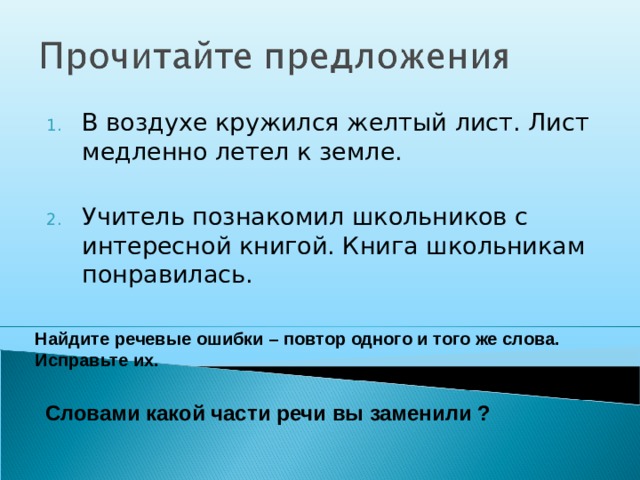 Желтые предложения