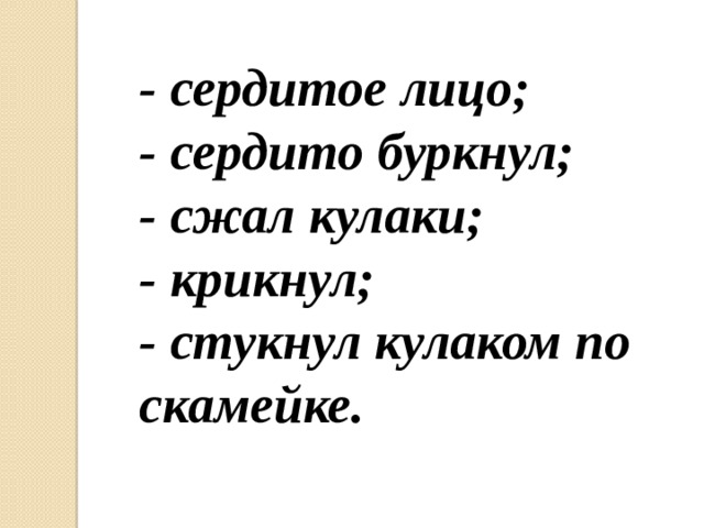 Он стукнул кулаком об стол крича чтоб призрак вновь пришел стих полностью