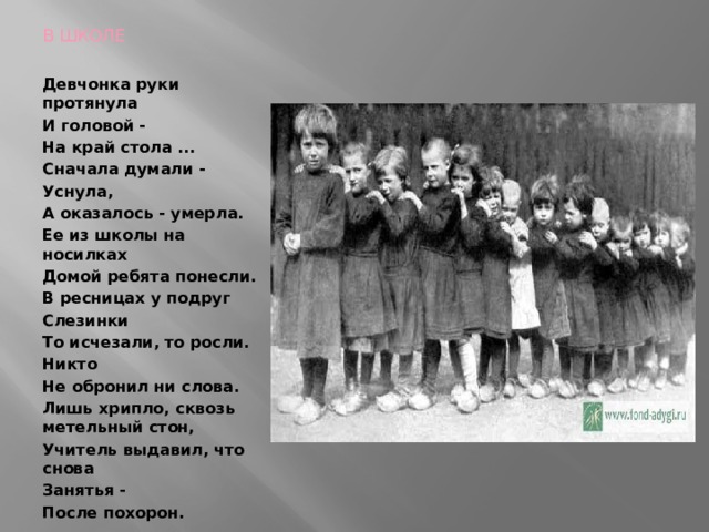 Саш не надо протянула руки. Девчонка руки протянула и головой. Девочка руку протянула и головой на край стола. Девчонка руки протянула стихи. Девчонка руки протянула и головой на край стола сначала думали уснула.