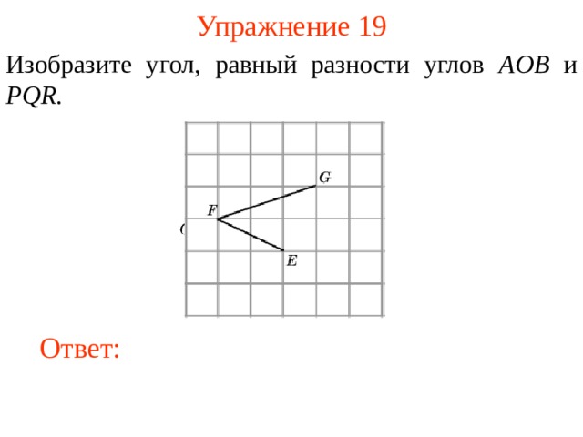 Найти величину угла изображенного на рисунке