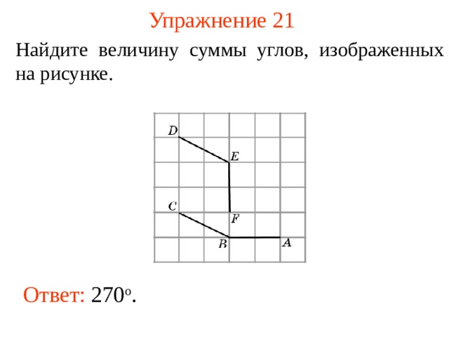 Угла аов изображенного на рисунке