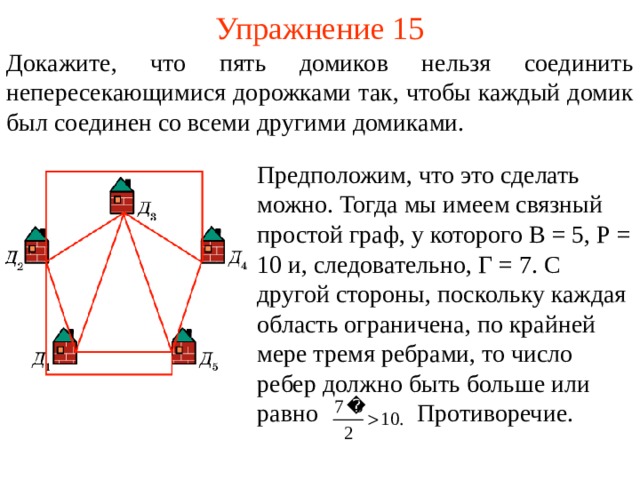 Уничтожить эту комнату невозможно она соединена с двумя другими