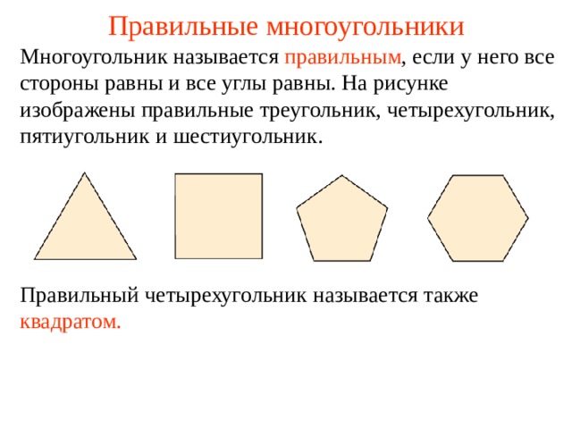 На рисунке 160 изображены сторона ав и центр симметрии о четырехугольника авсд