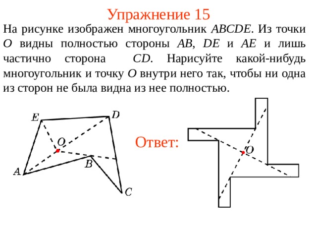 Воспользовавшись рисунком 2 найдите координаты вершин изображенного многоугольника