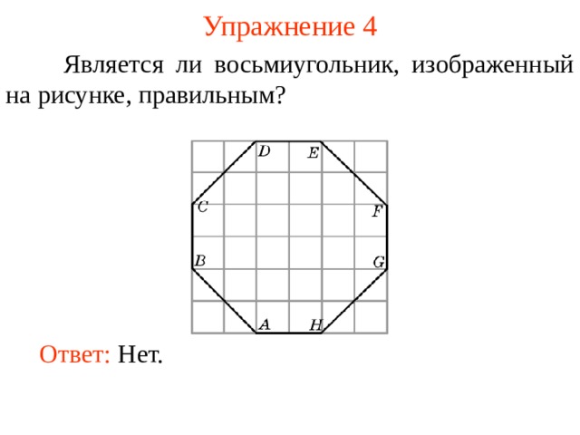 Как нарисовать правильный шестиугольник по клеткам