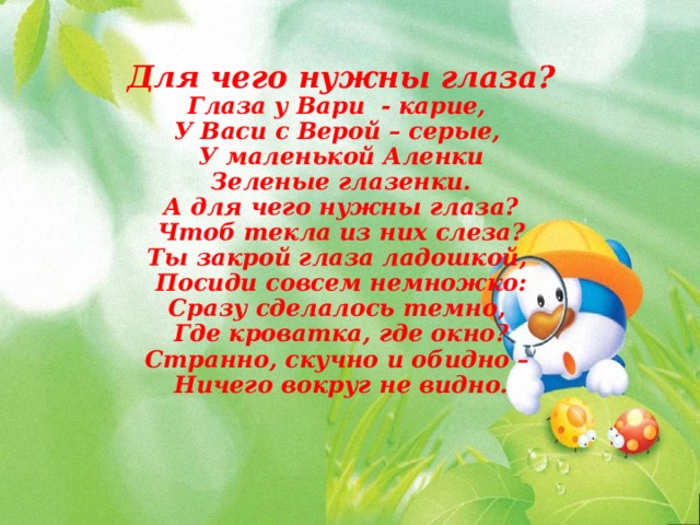 Чтоб текла