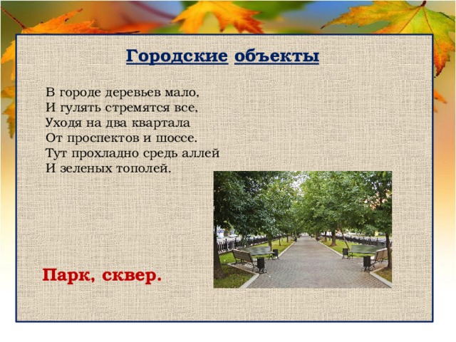 Здесь прохладно