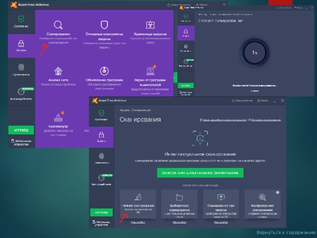 Вернуться к содержанию 
