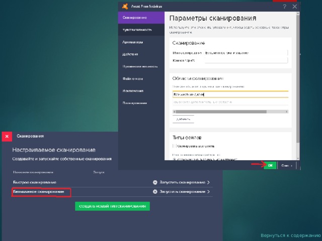Вернуться к содержанию 