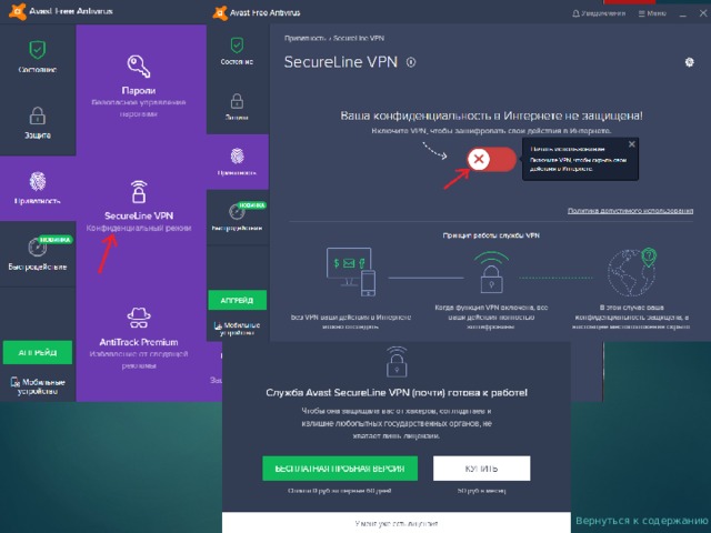 Вернуться к содержанию 