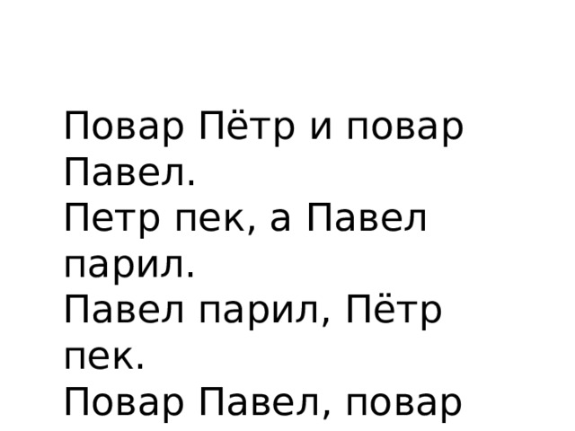 Скороговорки, которые мало кому по зубам | Знать и познавать | ВКонтакте