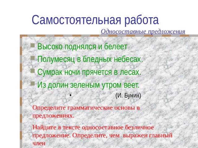 Найдите среди предложений односоставное