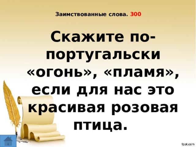 Текст 300 слов