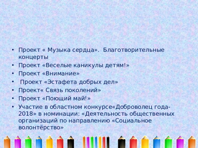 Благотворительные проекты примеры