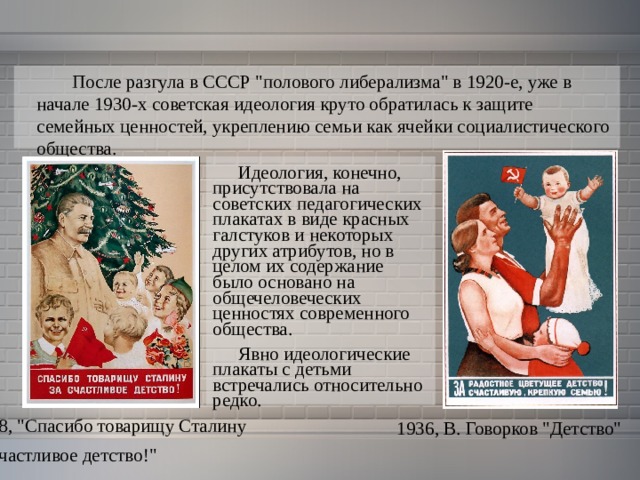  После разгула в СССР 