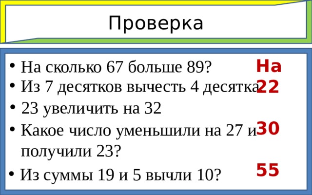 Уравнения с неизвестным слагаемым 3 класс школа россии презентация