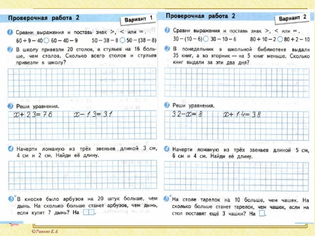 В школу привезли 20