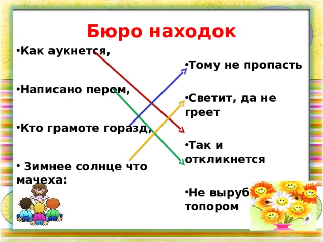 Крот 