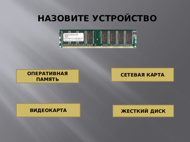 Что такое оперативная карта