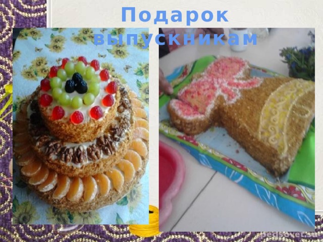 Подарок выпускникам 