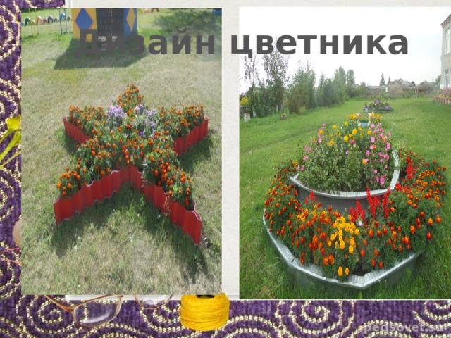 Дизайн цветника 