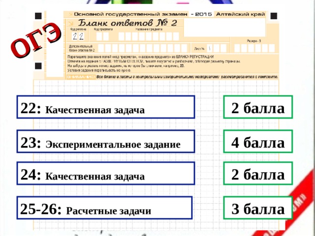 Проект для допуска к огэ