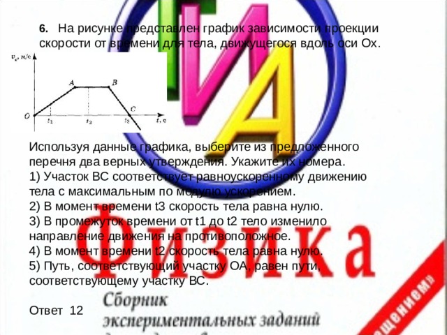 Выбери соответствующие рисунку утверждения данные прямые