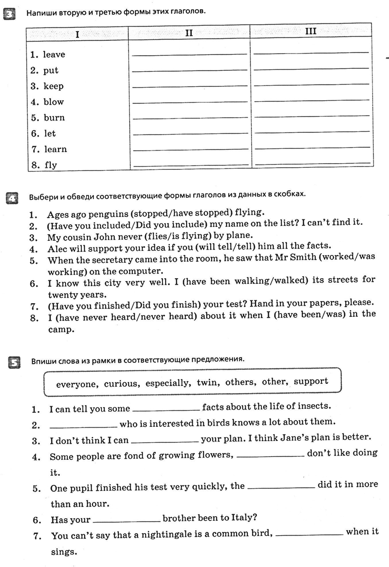 Контрольные работы для 7 класса, английский язык, Афанасьева, Михеева