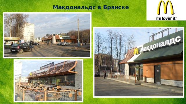 Макдональдс минск карта