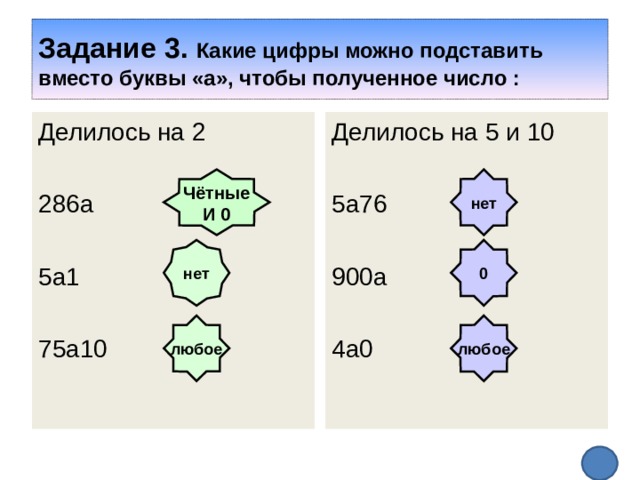 42 делится на 5