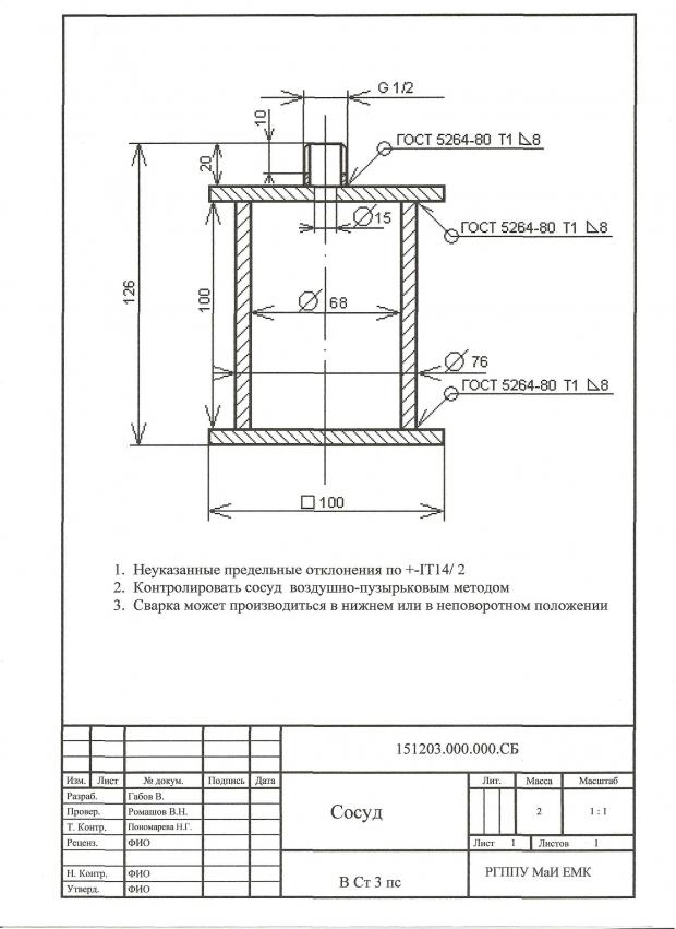 Чертеж сварочного соединения