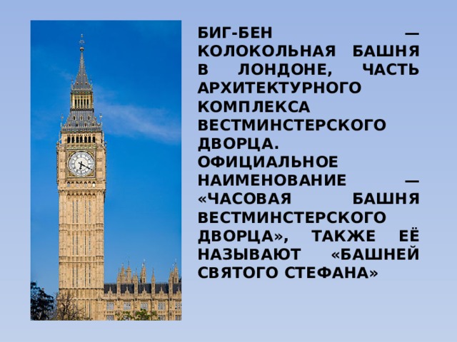 История биг