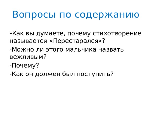 Почему стихотворение обращено