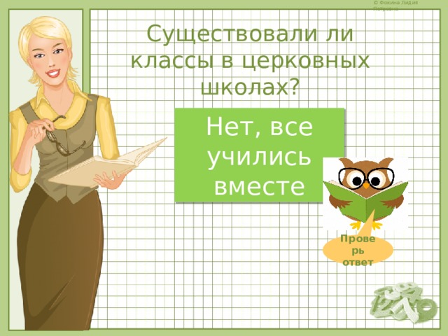 Есть ли класс