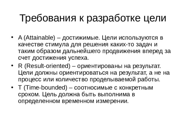 При проектировании схемы продвижения продукции в качестве основного должен использоваться принцип