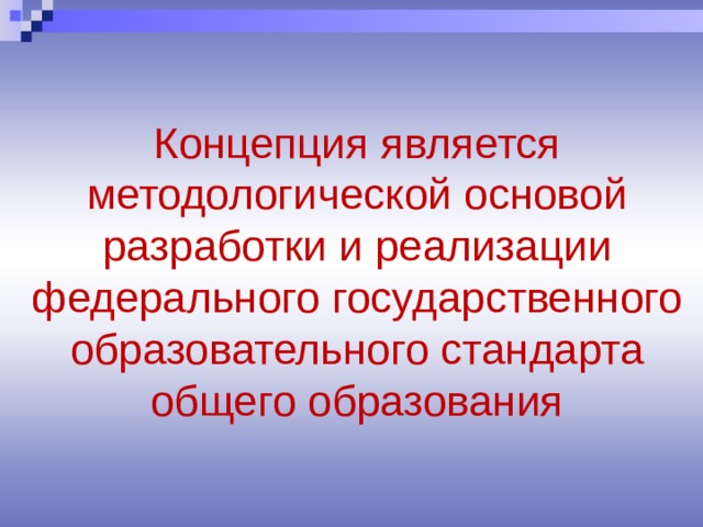 Что является методологической основой дизайна