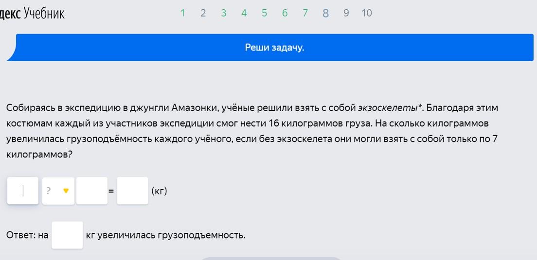 Сервис ответы. Яндекс учебник задания. Платформа Яндекс учебник. Яндекс учебник ответы. Карточки на платформе Яндекс учебник.