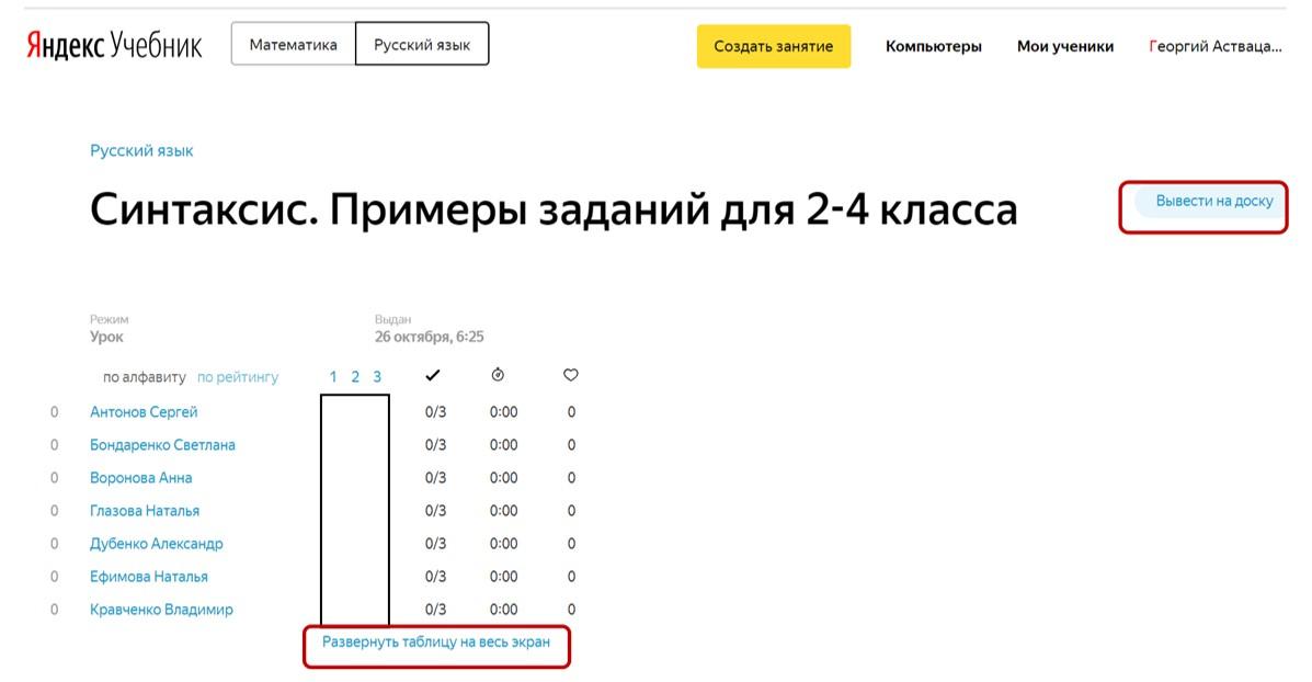 Карта арифметика личный кабинет