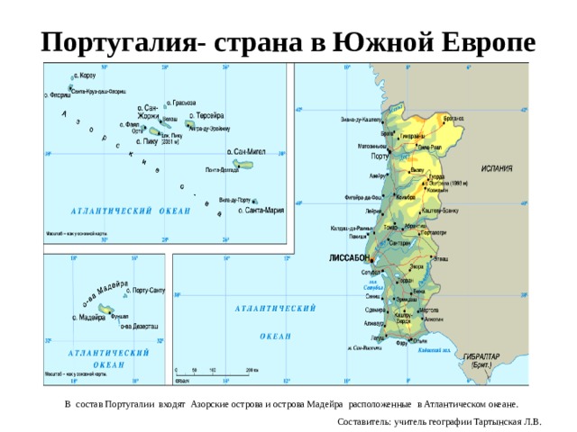 План описания страны португалия