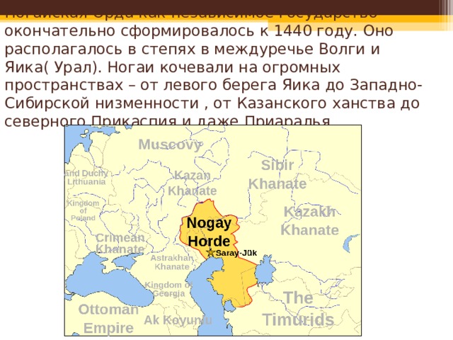 Проект государства поволжья северного причерноморья сибири в середине 16 века 7 класс по истории