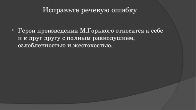 Исправьте речевую ошибку роскошный внутренний интерьер дворца заполнится надолго