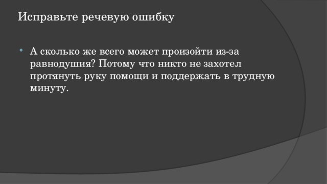 Исправьте речевую ошибку роскошный внутренний интерьер дворца заполнится надолго