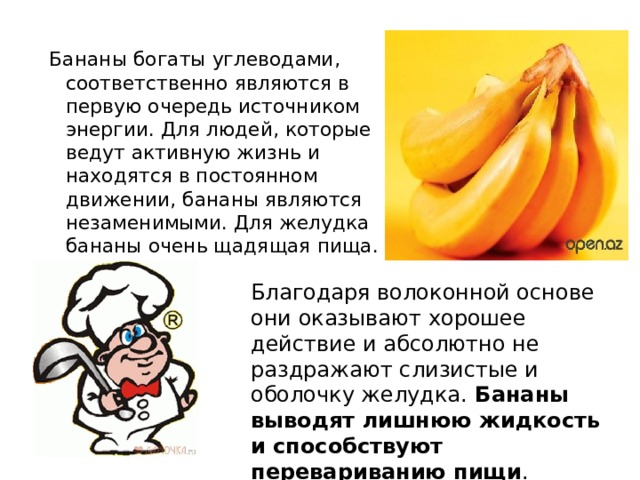 Бананы польза и вред для мужчин. Чем богаты бананы. Бананы польза. Польза банана для желудка. Польза банана для организма человека.