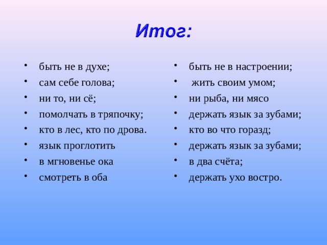 Ни то ни се. Ни то ни сё. Ни то ни сё картинки. Ни то ни сё значение. Ни то ни се рисунок.