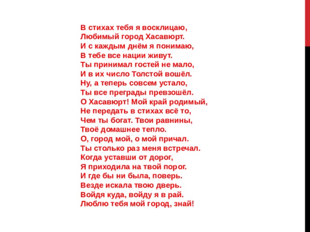 Усталым путником войду я в спальню