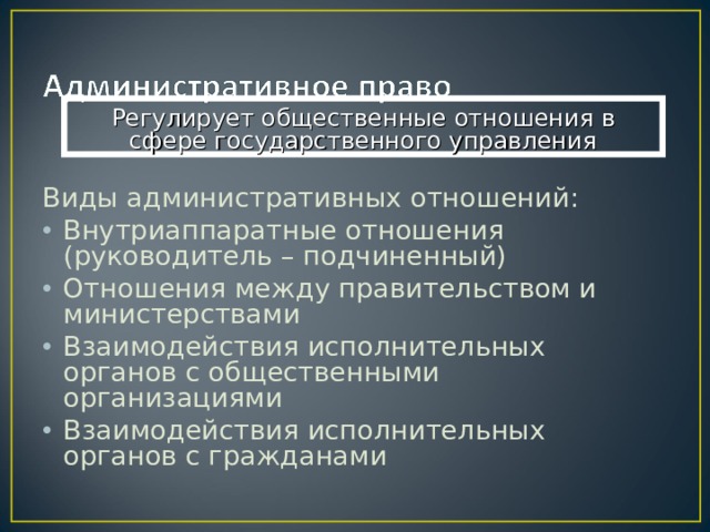 Какие системы регулируют общественные отношения